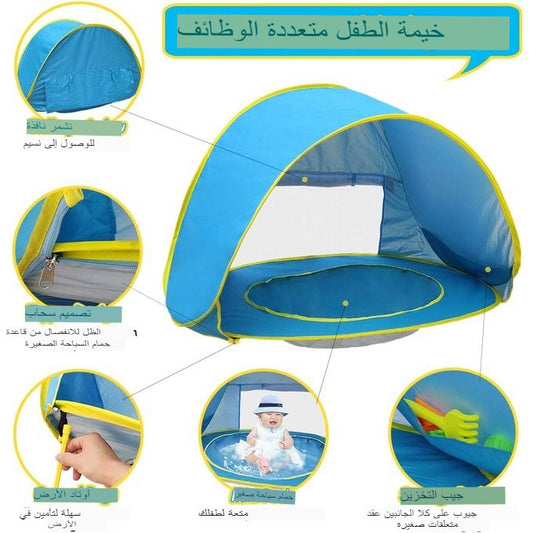 خيمة الاطفال لشاطئ متعدد الإستعمال